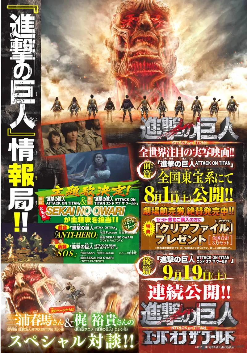 Shingeki no Kyojin Chapter 71 page 49