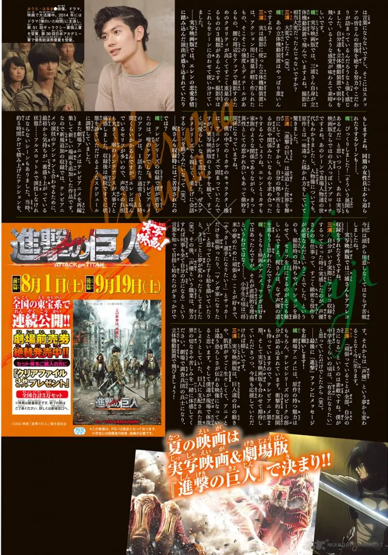 Shingeki no Kyojin Chapter 71 page 51