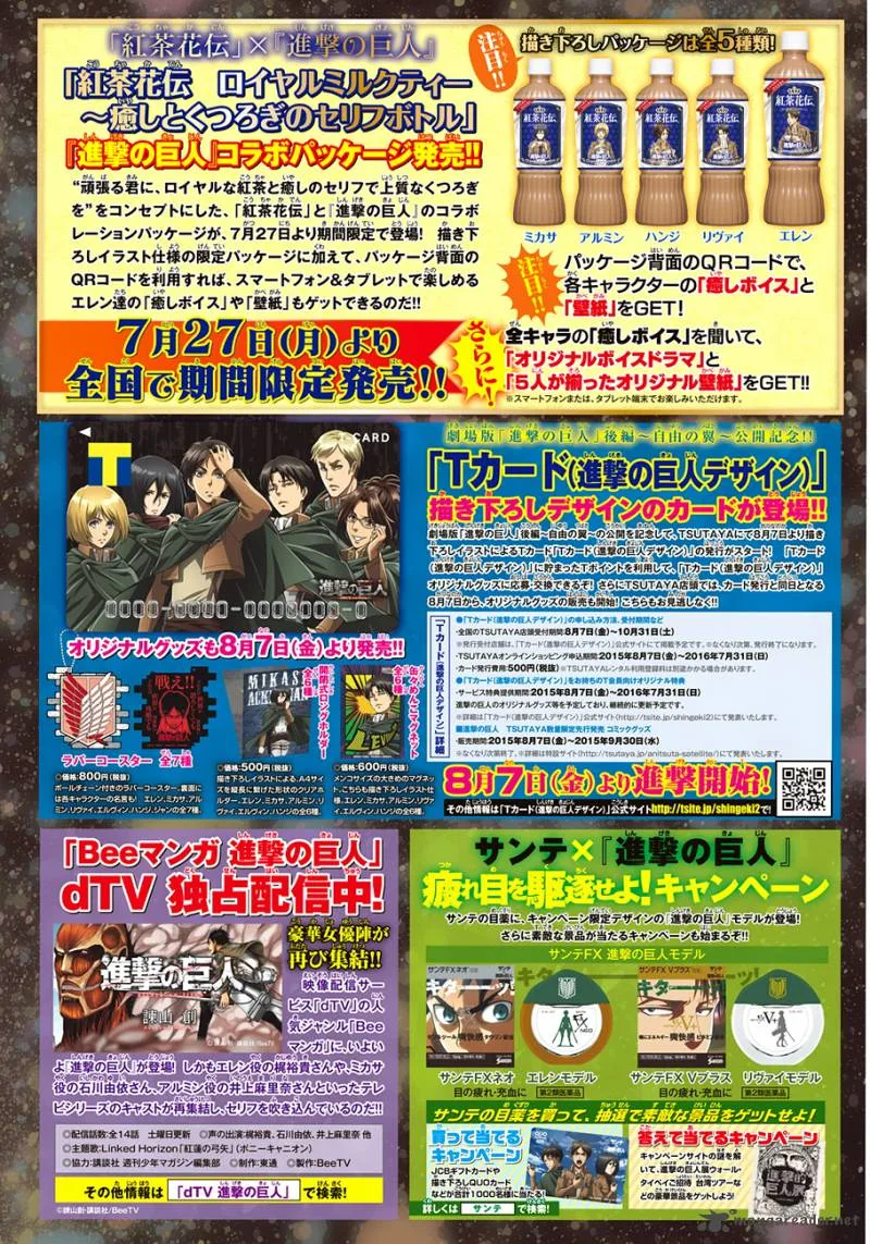 Shingeki no Kyojin Chapter 71 page 54