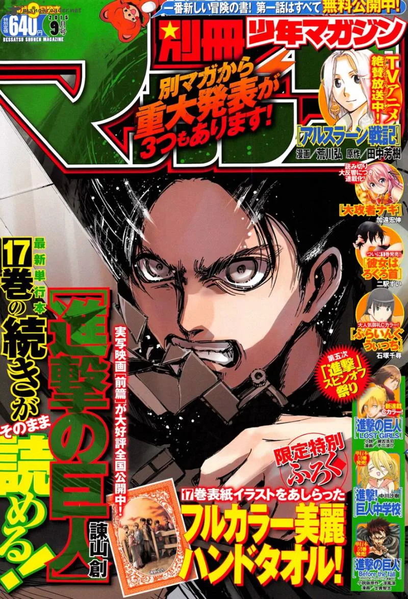 Shingeki no Kyojin Chapter 72 page 1