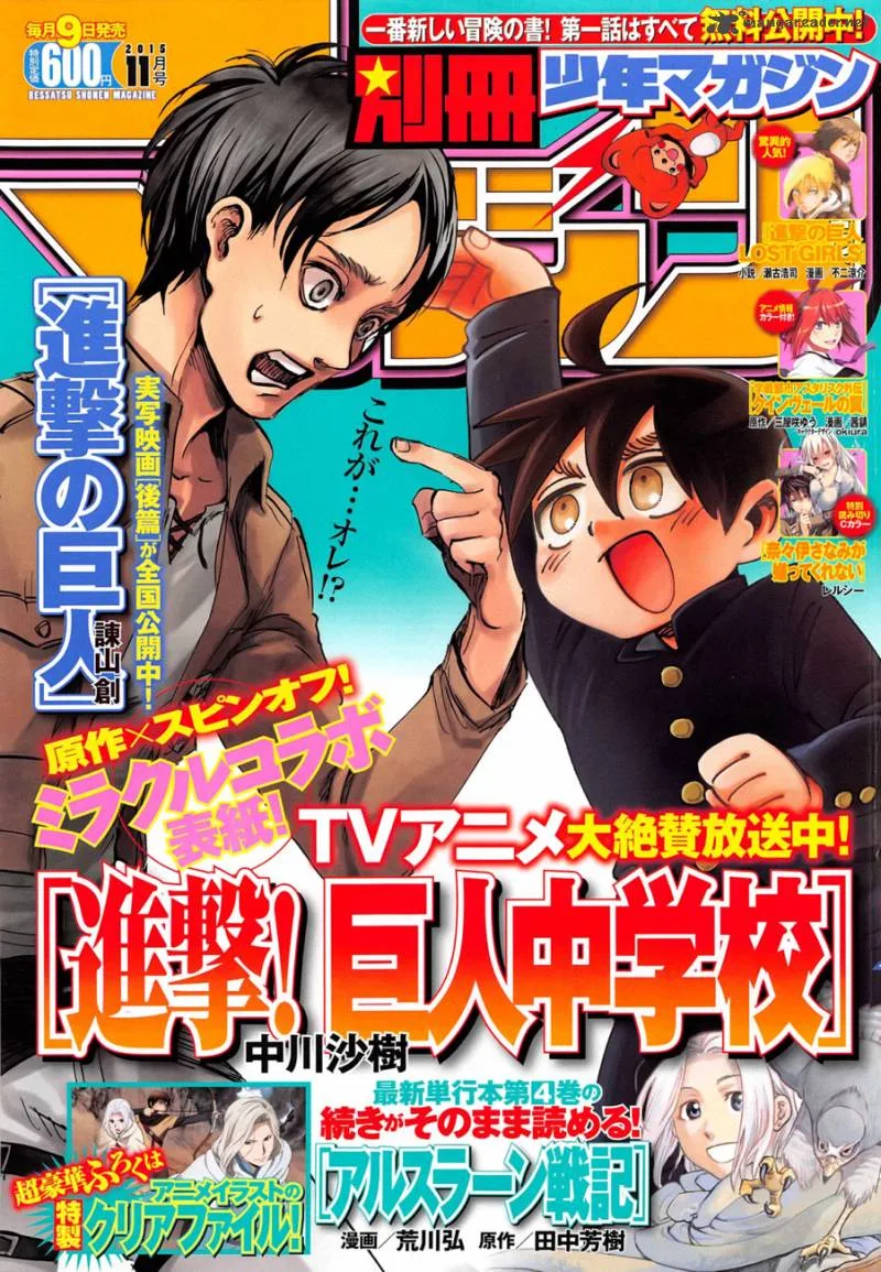 Shingeki no Kyojin Chapter 74 page 1