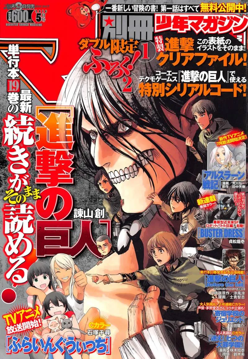 Shingeki no Kyojin Chapter 80 page 1