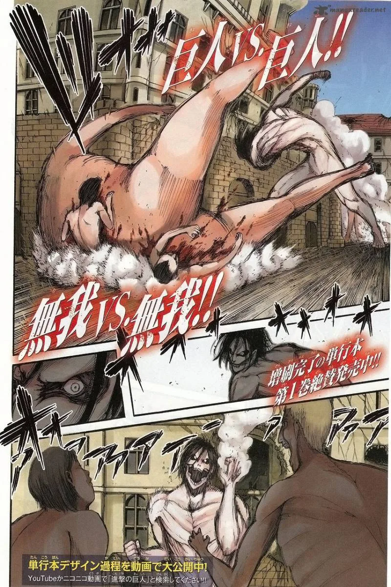 Shingeki no Kyojin Chapter 9 page 4