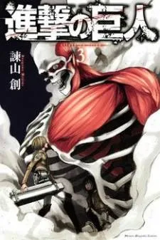 Shingeki no Kyojin cover