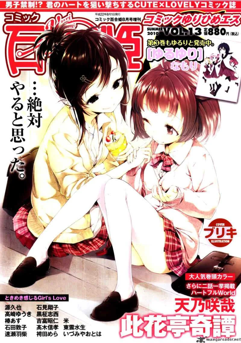Shinigami Alice Chapter 5 page 1
