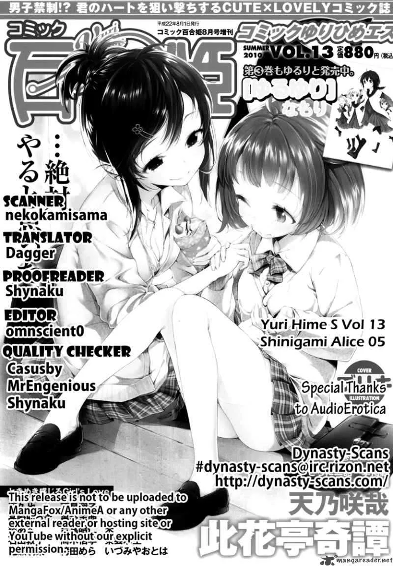 Shinigami Alice Chapter 5 page 26