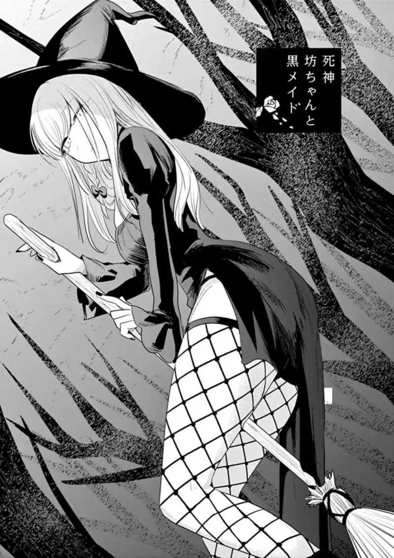Shinigami Bocchan to Kuro Maid Chapter 104 page 1