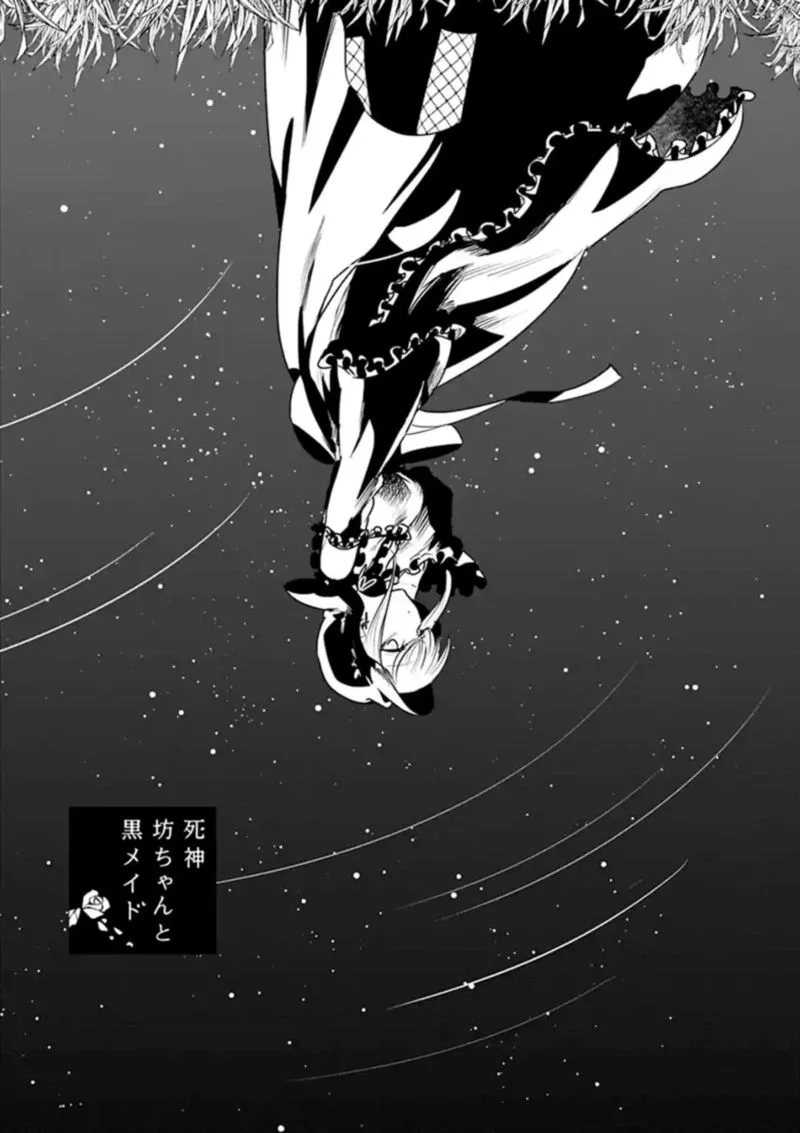 Shinigami Bocchan to Kuro Maid Chapter 107 page 1