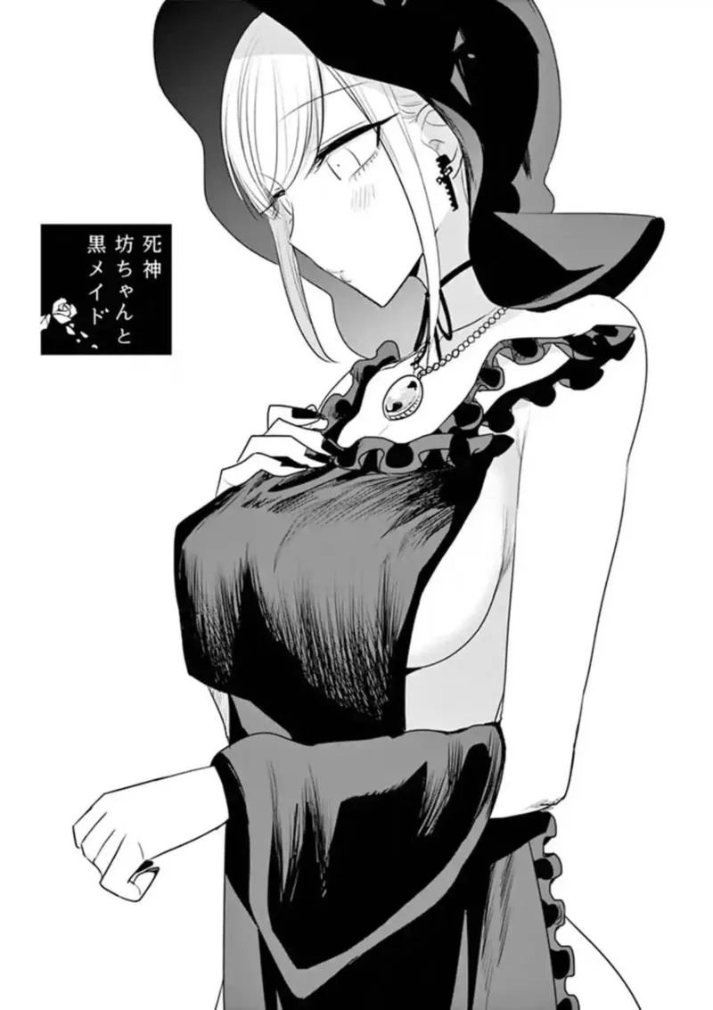 Shinigami Bocchan to Kuro Maid Chapter 109 page 1