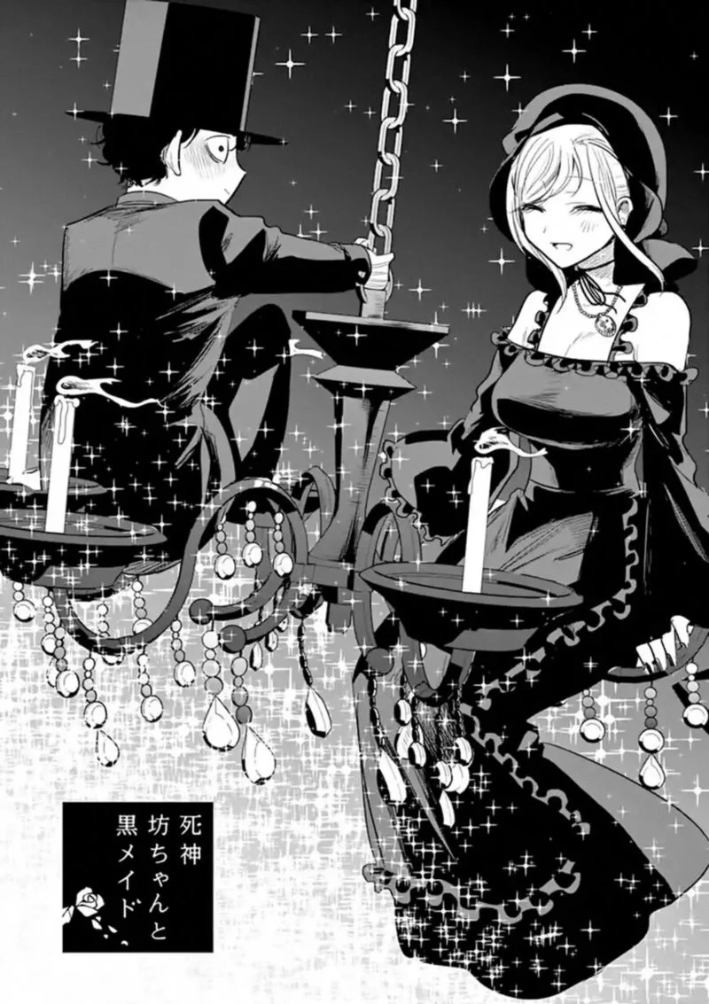 Shinigami Bocchan to Kuro Maid Chapter 119 page 1