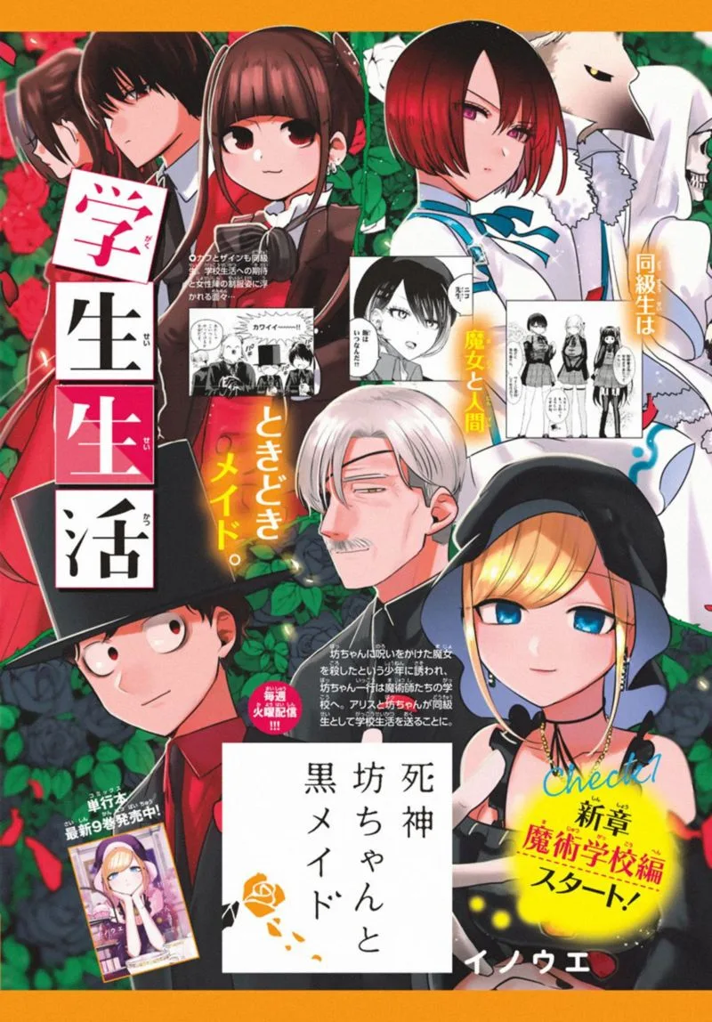 Shinigami Bocchan to Kuro Maid Chapter 135 page 11