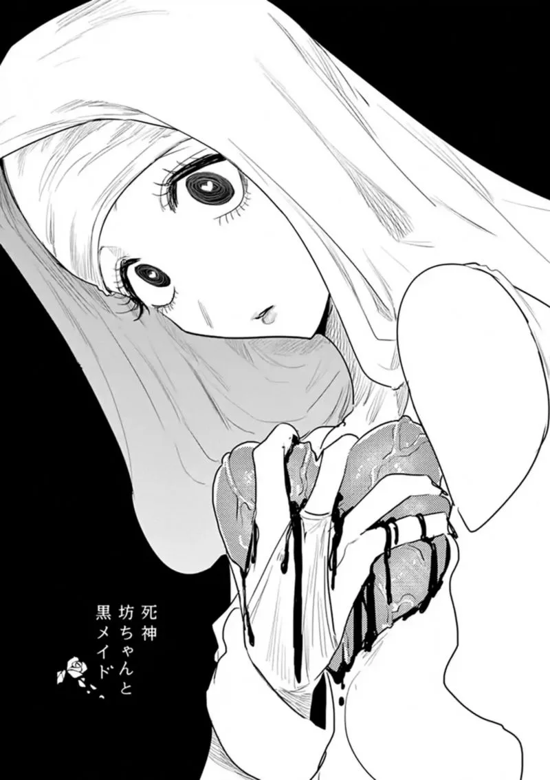 Shinigami Bocchan to Kuro Maid Chapter 141 page 1