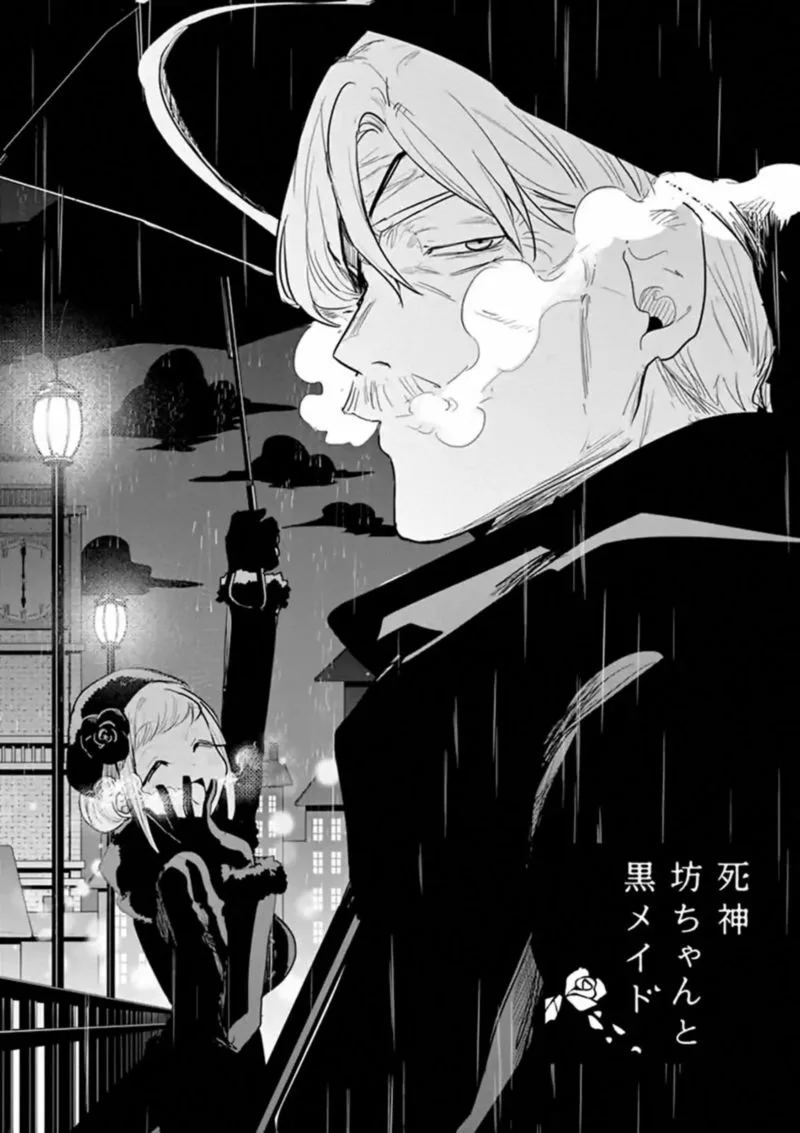 Shinigami Bocchan to Kuro Maid Chapter 155 page 1