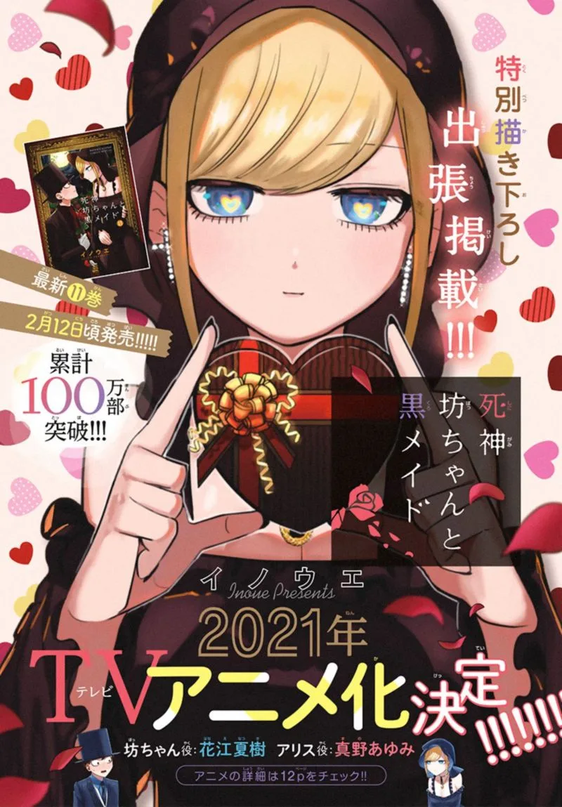 Shinigami Bocchan to Kuro Maid Chapter 167 page 19