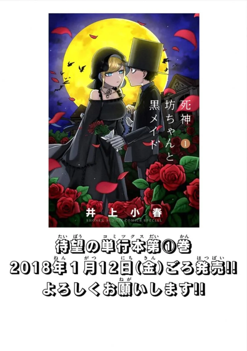 Shinigami Bocchan to Kuro Maid Chapter 18 page 9