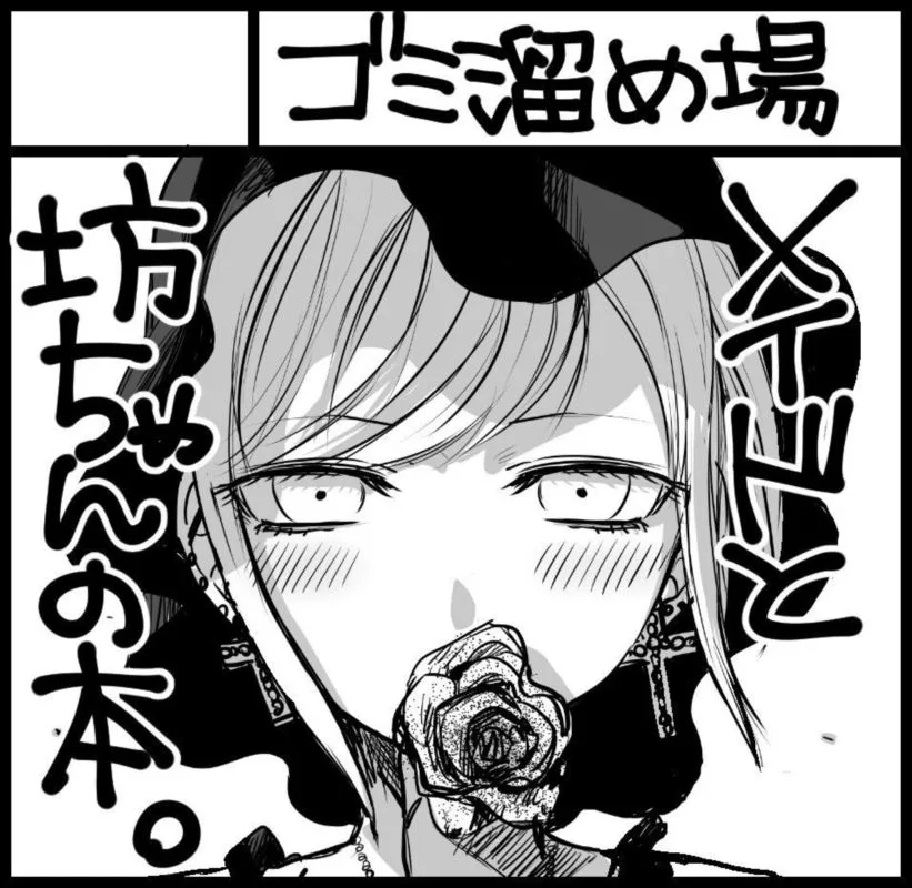 Shinigami Bocchan to Kuro Maid Chapter 18 page 41