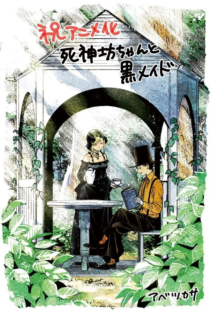 Shinigami Bocchan to Kuro Maid Chapter 184 page 13