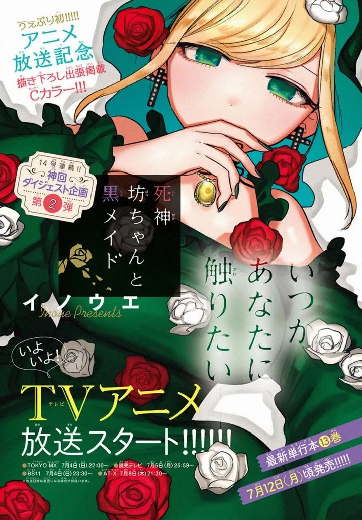 Shinigami Bocchan to Kuro Maid Chapter 185 page 13