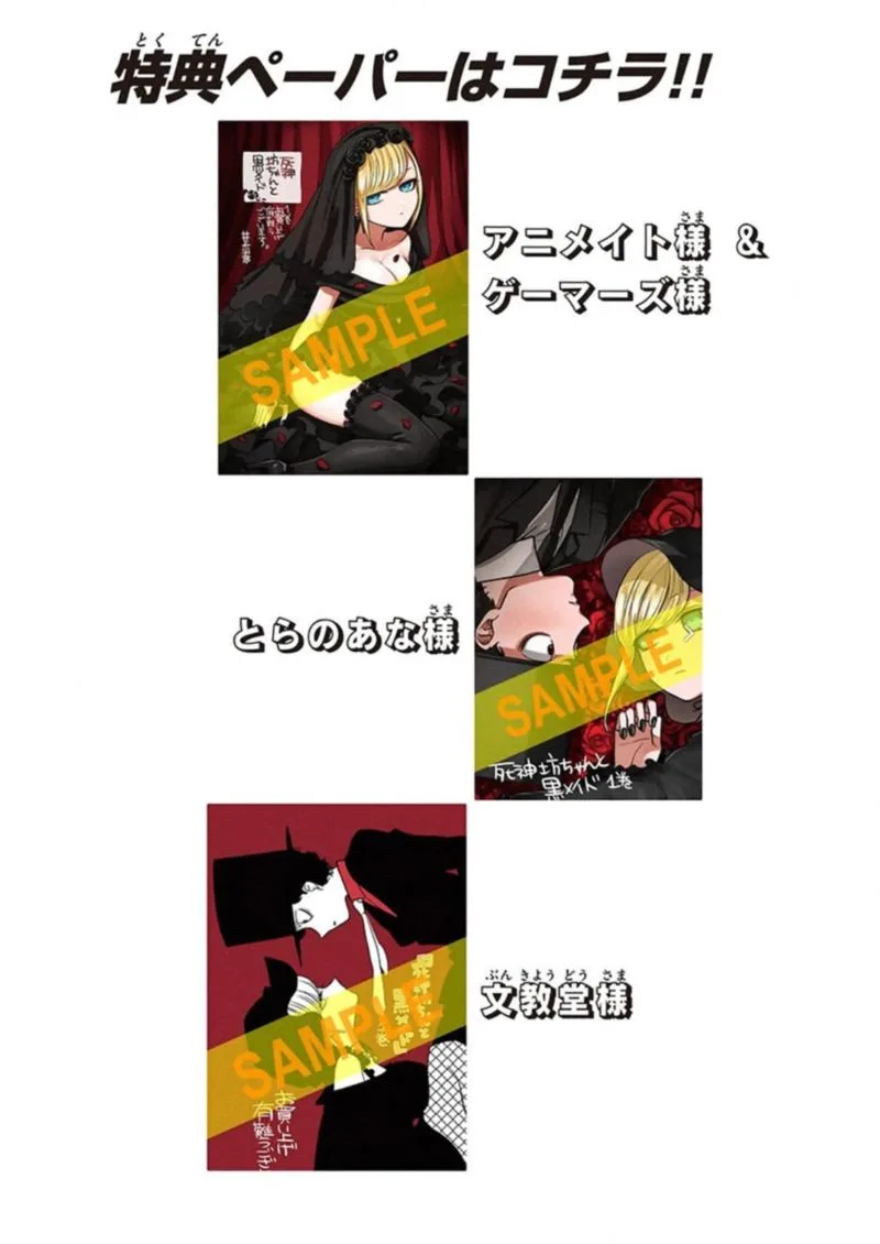 Shinigami Bocchan to Kuro Maid Chapter 19 page 11