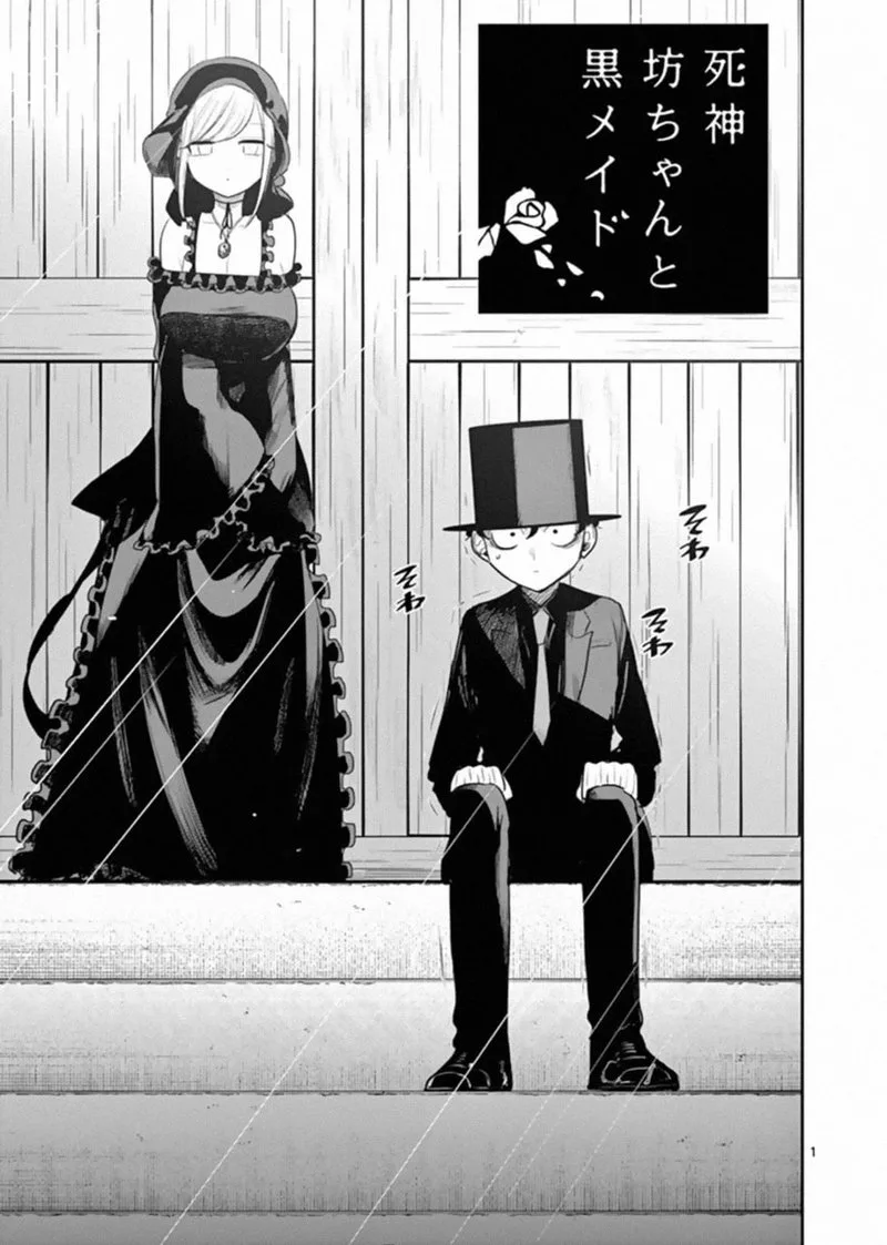 Shinigami Bocchan to Kuro Maid Chapter 190 page 1