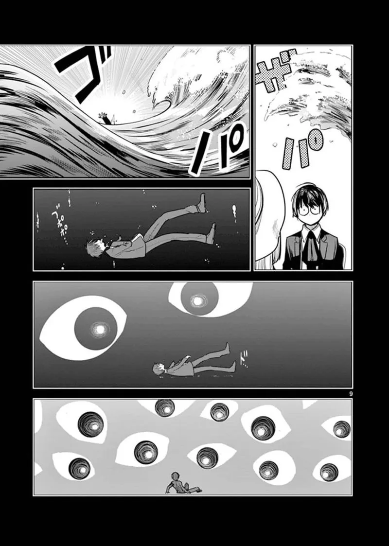 Shinigami Bocchan to Kuro Maid Chapter 197 page 9
