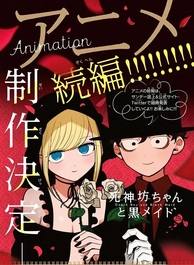Shinigami Bocchan to Kuro Maid Chapter 197 page 15