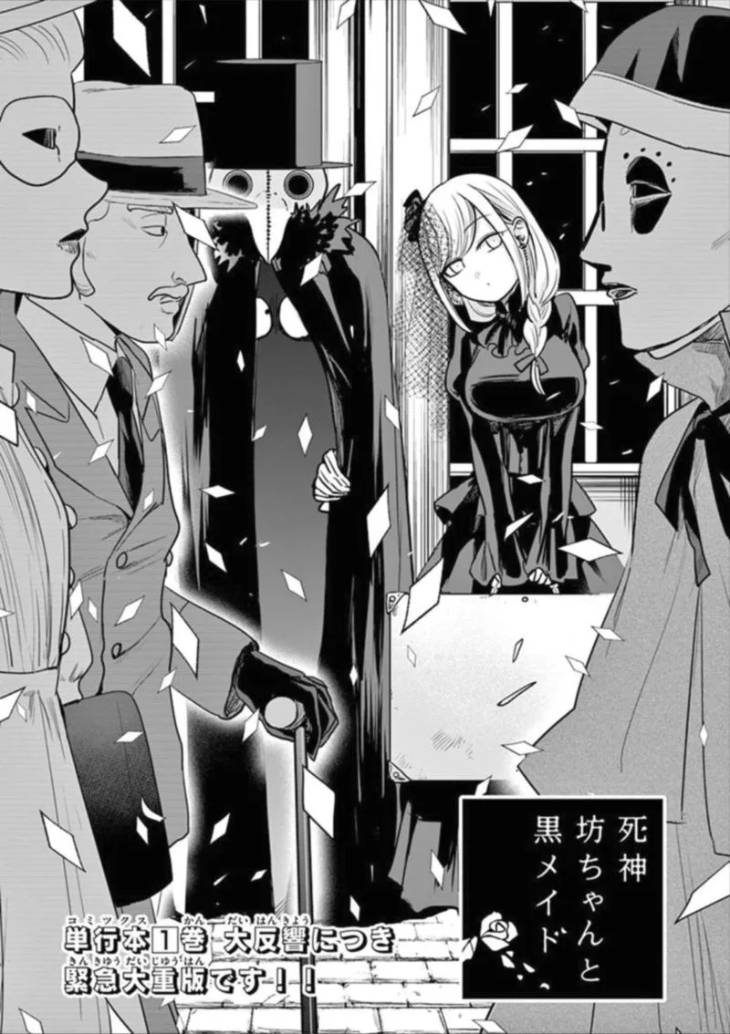 Shinigami Bocchan to Kuro Maid Chapter 21 page 1