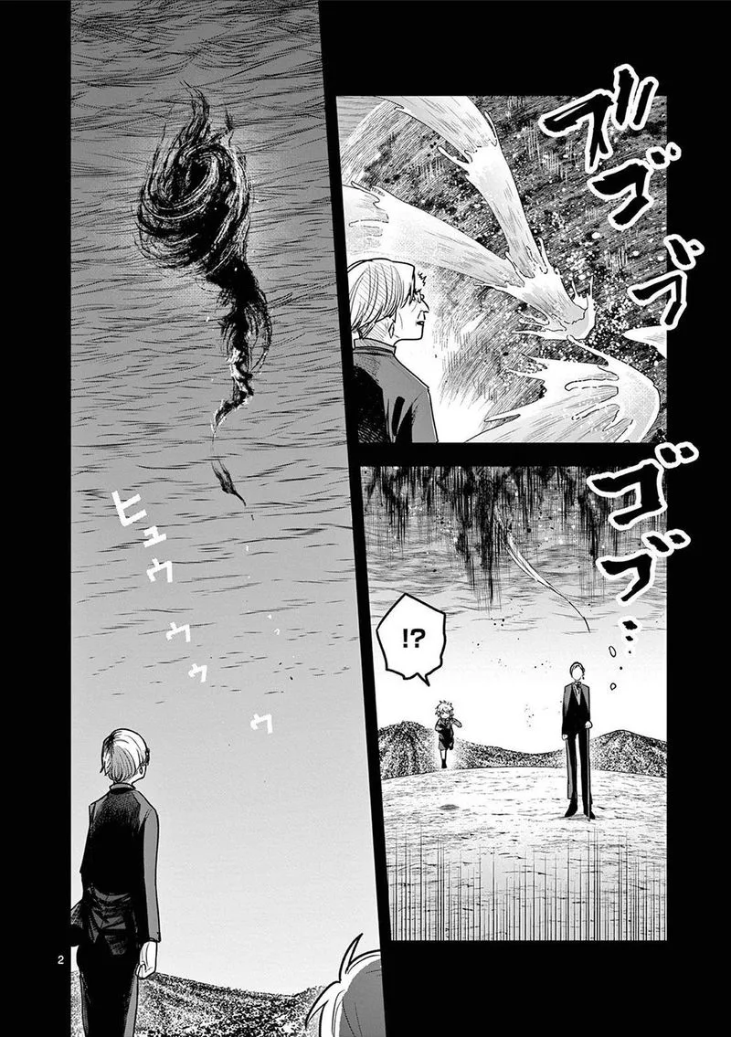 Shinigami Bocchan to Kuro Maid Chapter 211 page 2