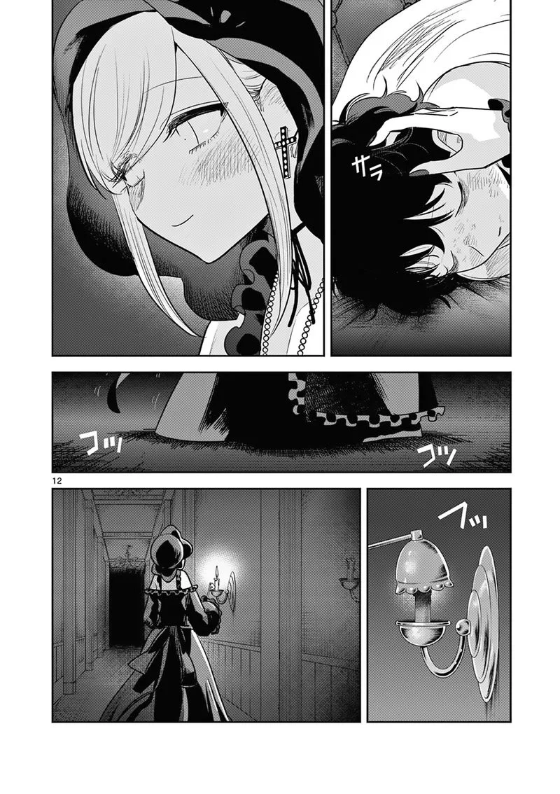 Shinigami Bocchan to Kuro Maid Chapter 216 page 12