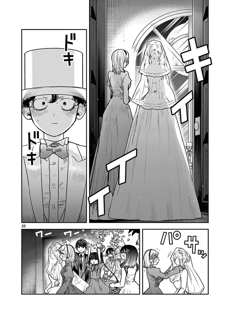 Shinigami Bocchan to Kuro Maid Chapter 217 page 25