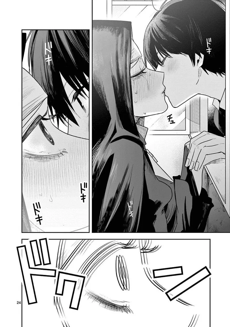 Shinigami Bocchan to Kuro Maid Chapter 219 page 24