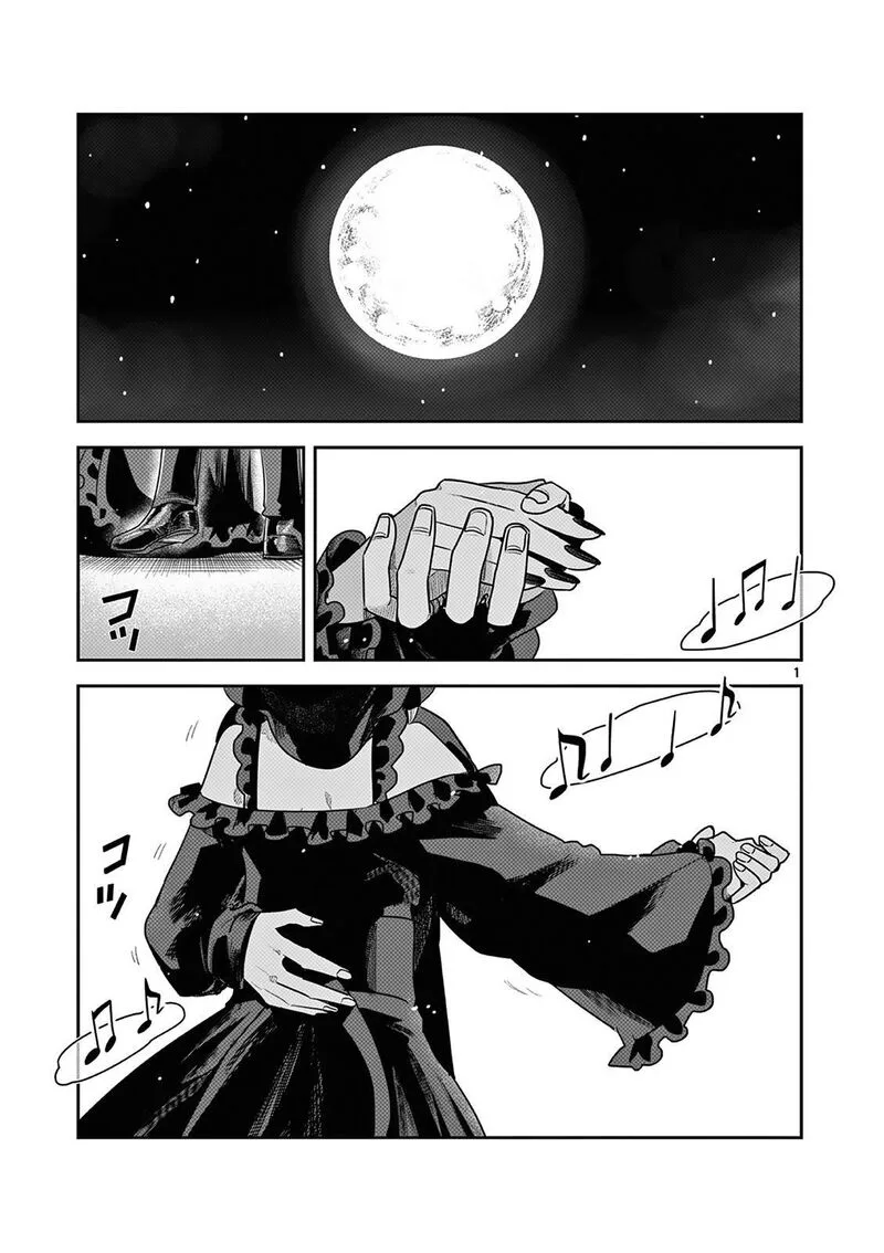 Shinigami Bocchan to Kuro Maid Chapter 220 page 1