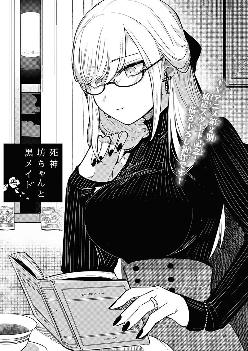 Shinigami Bocchan to Kuro Maid Chapter 228 page 1