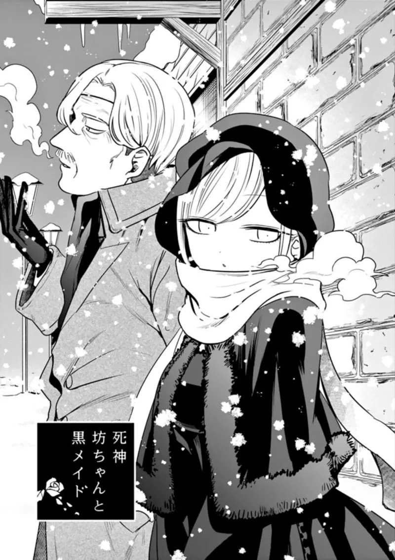 Shinigami Bocchan to Kuro Maid Chapter 25 page 1