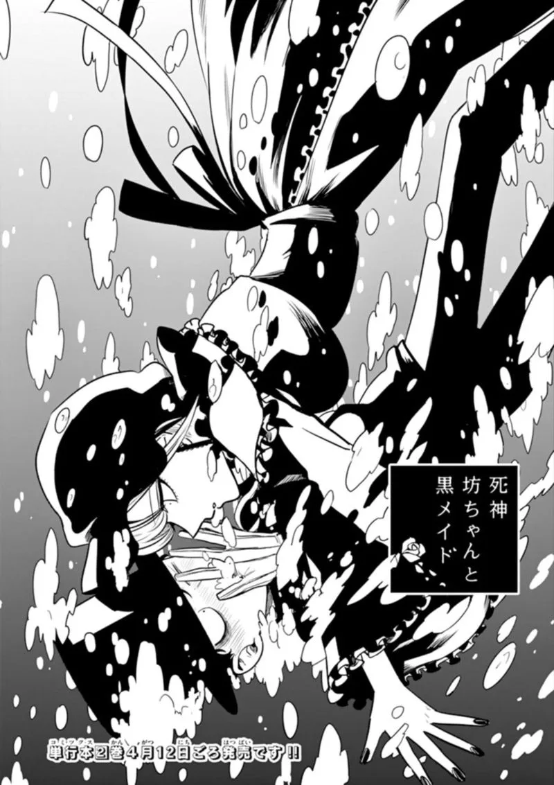 Shinigami Bocchan to Kuro Maid Chapter 28 page 1