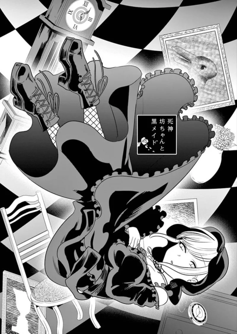 Shinigami Bocchan to Kuro Maid Chapter 32 page 1