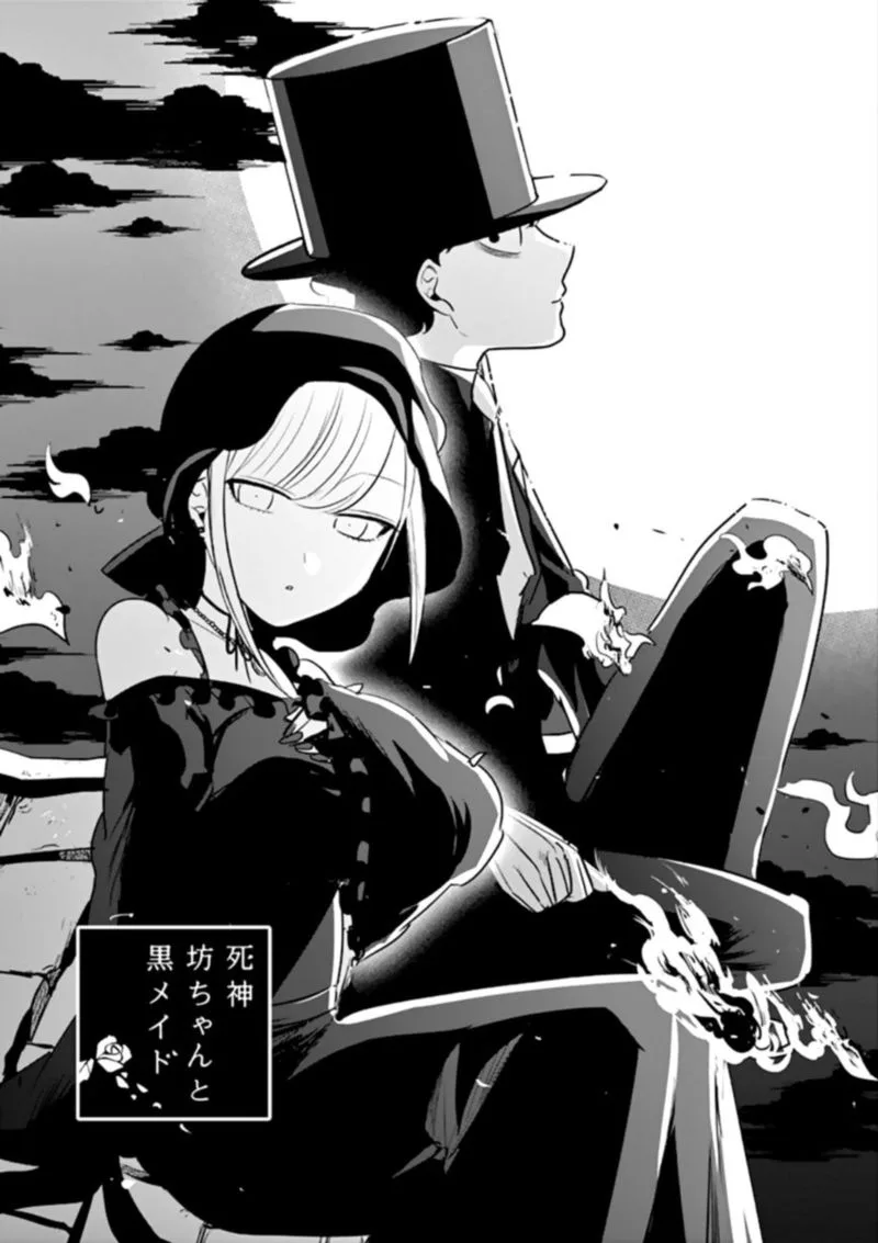 Shinigami Bocchan to Kuro Maid Chapter 34 page 1