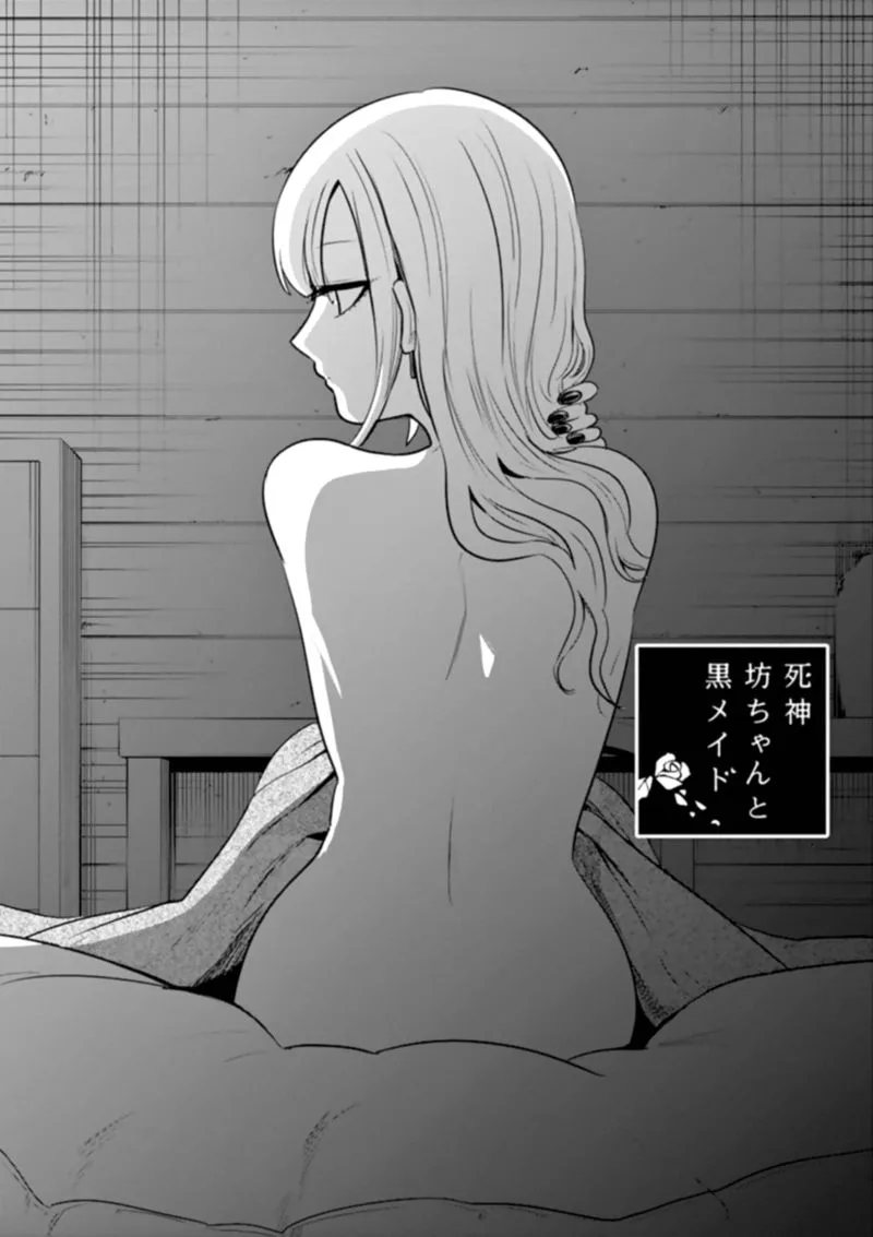 Shinigami Bocchan to Kuro Maid Chapter 37 page 1