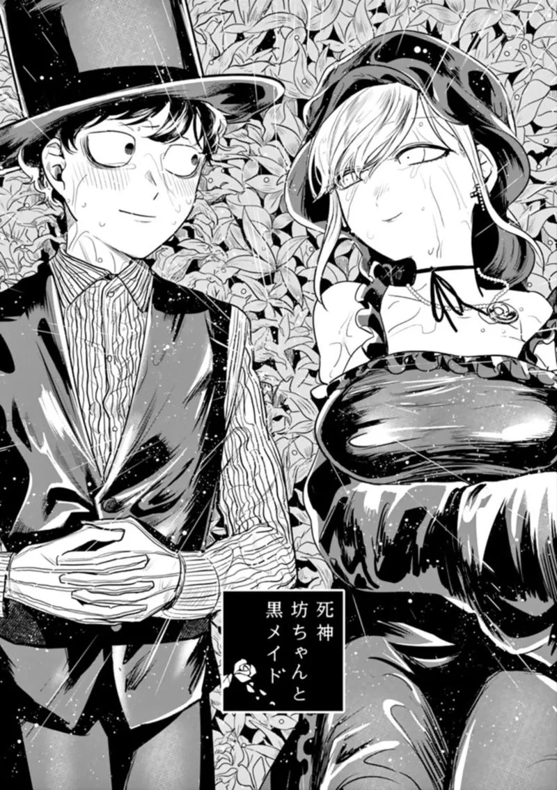 Shinigami Bocchan to Kuro Maid Chapter 42 page 1