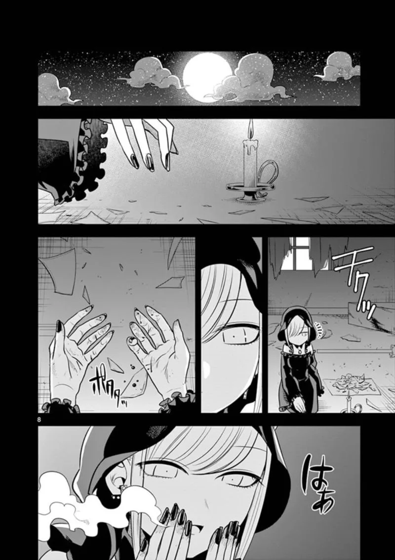 Shinigami Bocchan to Kuro Maid Chapter 44 page 8