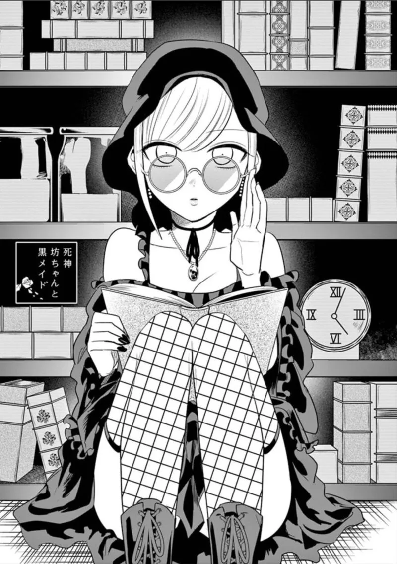 Shinigami Bocchan to Kuro Maid Chapter 50 page 1