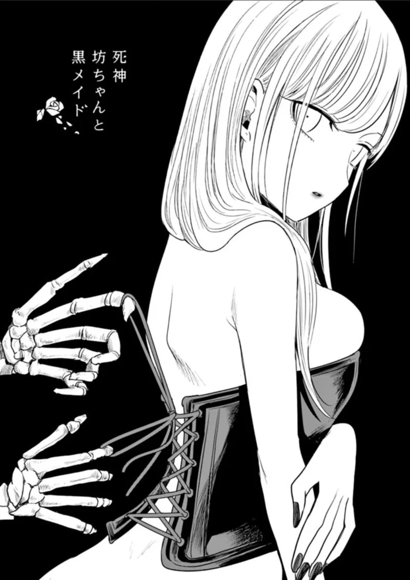 Shinigami Bocchan to Kuro Maid Chapter 54 page 1