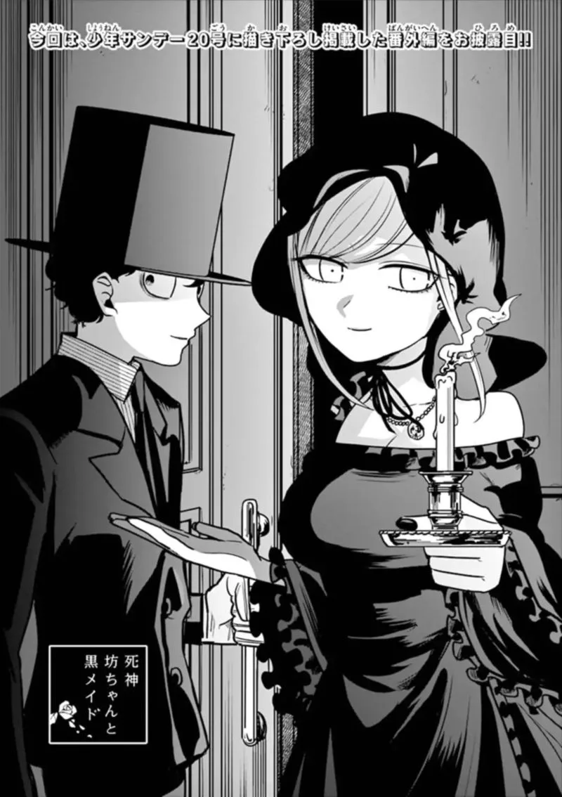 Shinigami Bocchan to Kuro Maid Chapter 56 page 1