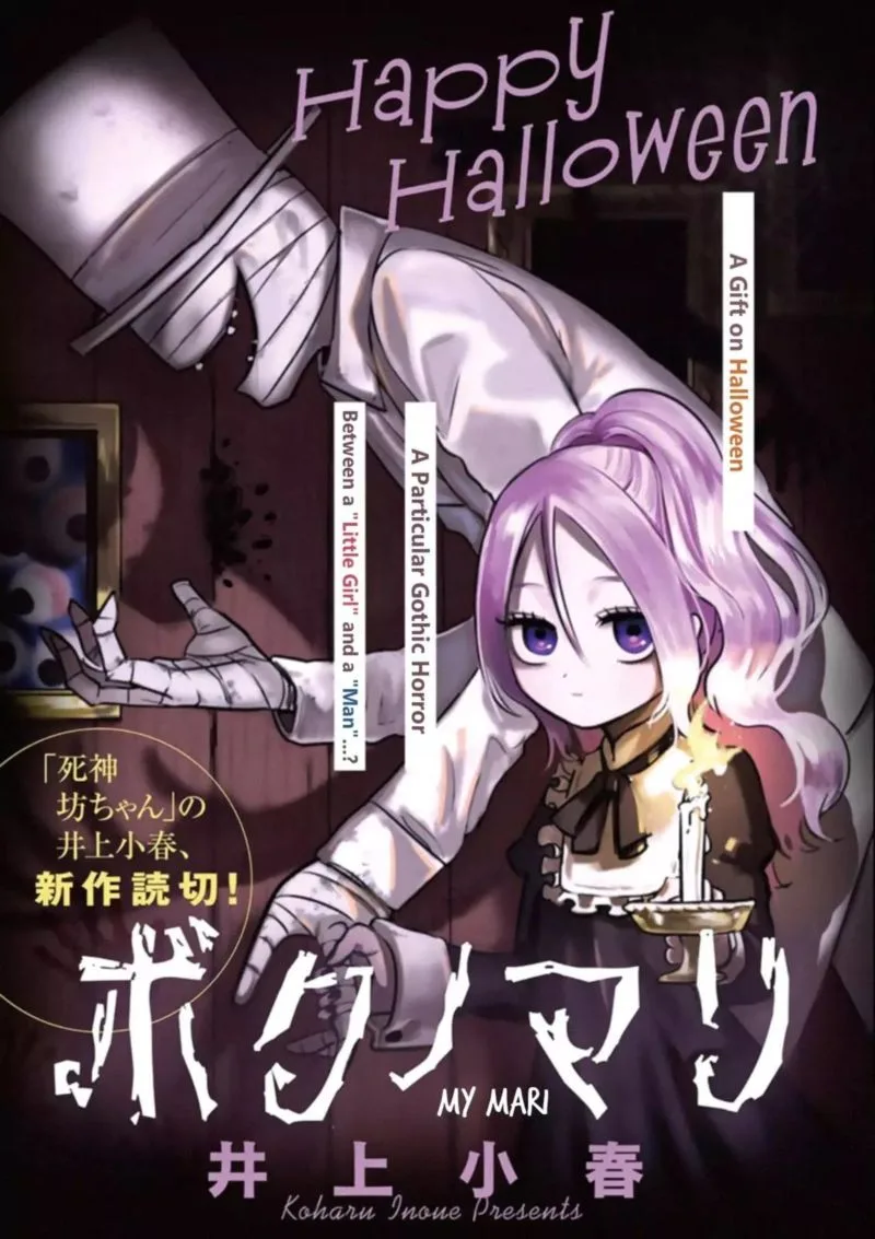 Shinigami Bocchan to Kuro Maid Chapter 57 page 10