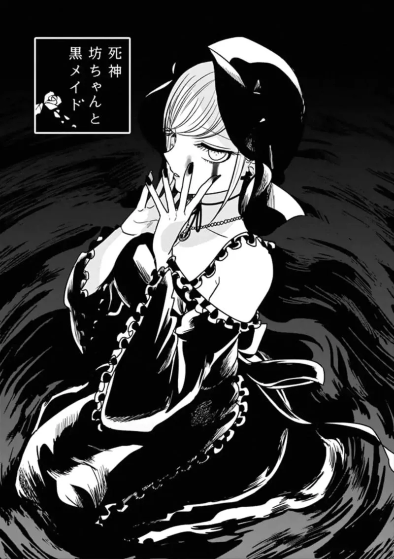 Shinigami Bocchan to Kuro Maid Chapter 69 page 1
