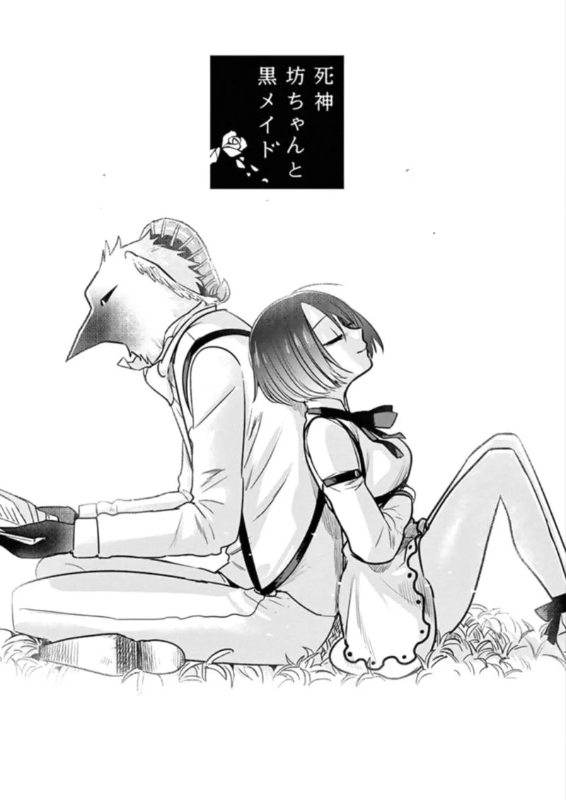 Shinigami Bocchan to Kuro Maid Chapter 70 page 1