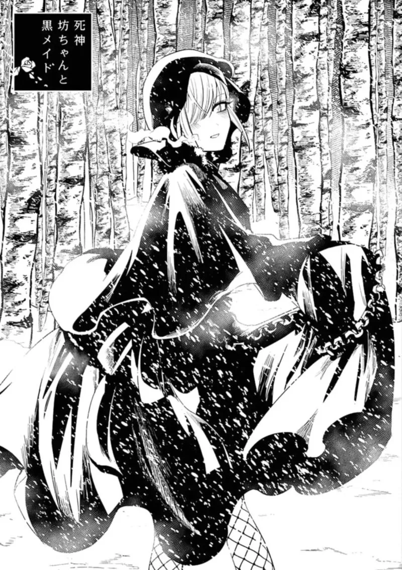 Shinigami Bocchan to Kuro Maid Chapter 71 page 1