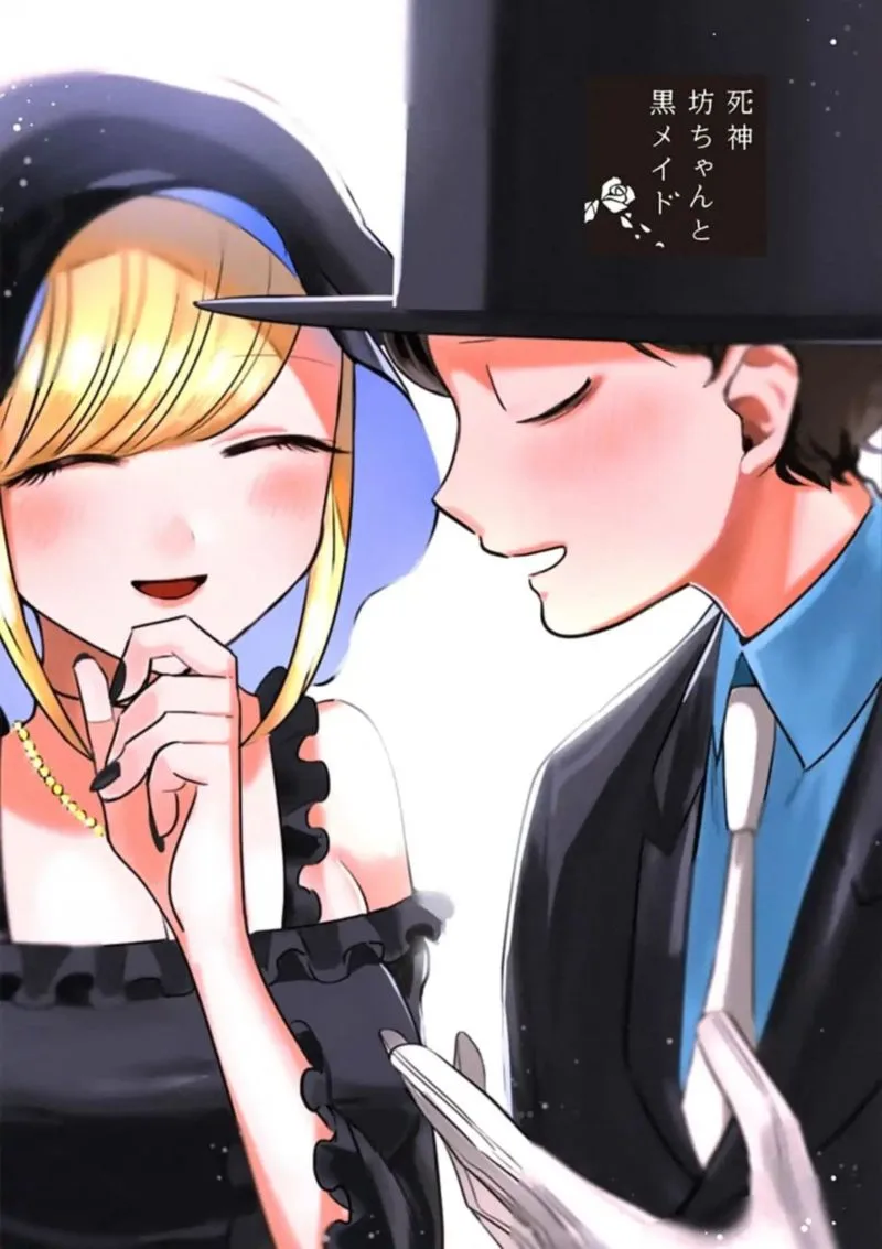 Shinigami Bocchan to Kuro Maid Chapter 76 page 1