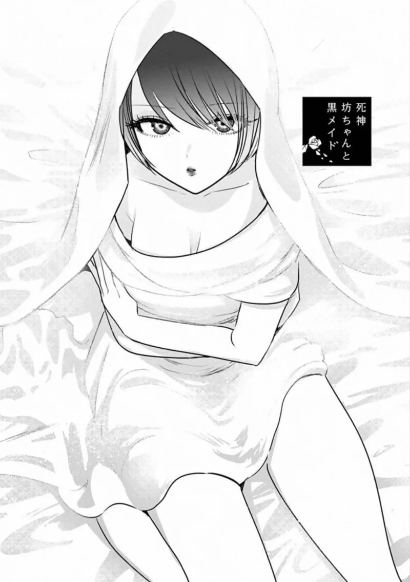 Shinigami Bocchan to Kuro Maid Chapter 88 page 1