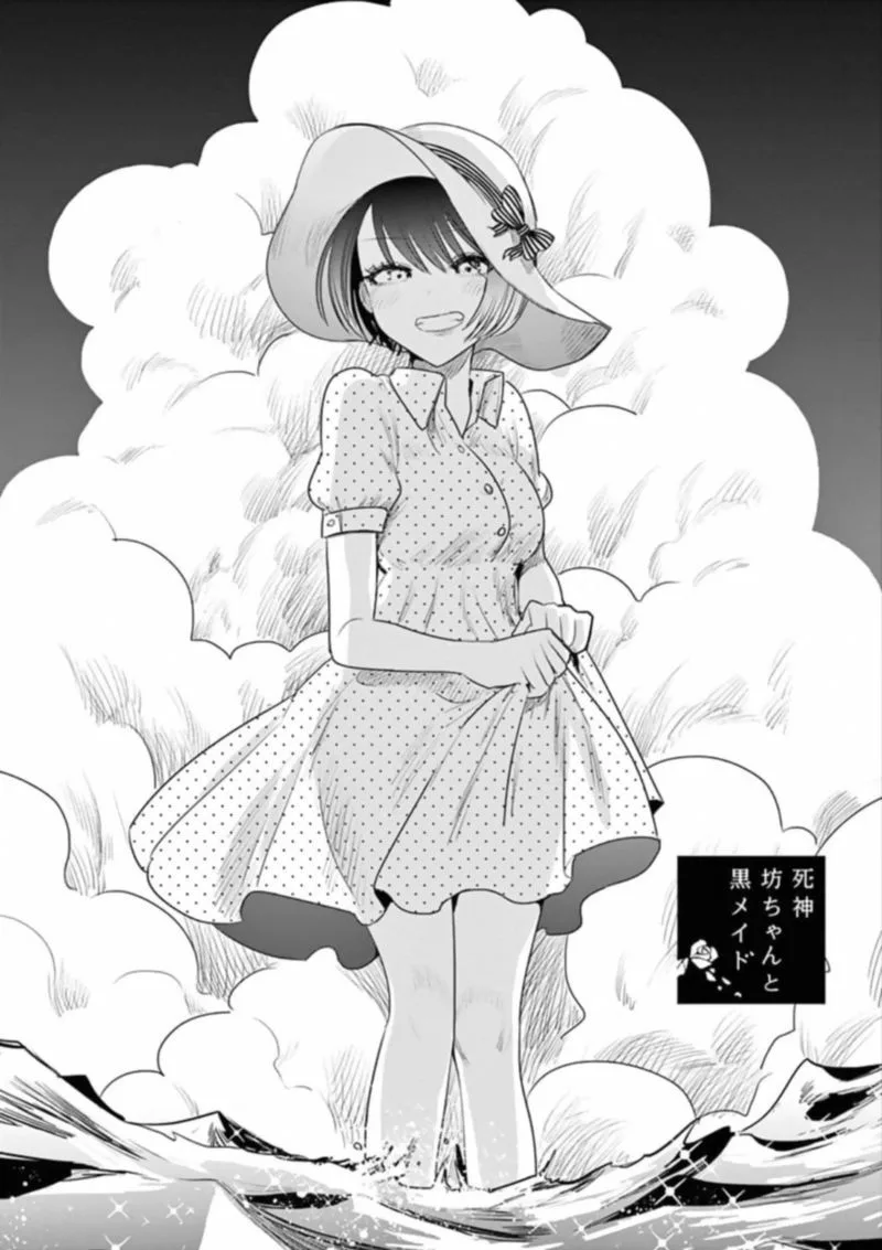 Shinigami Bocchan to Kuro Maid Chapter 92 page 1